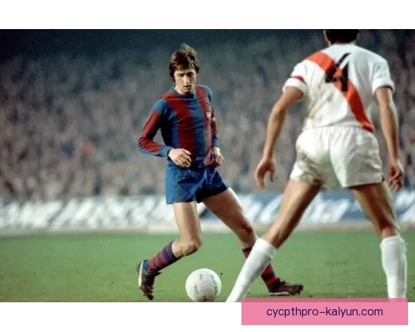 克鲁伊夫战术执行力在现代足球中的延续与表现